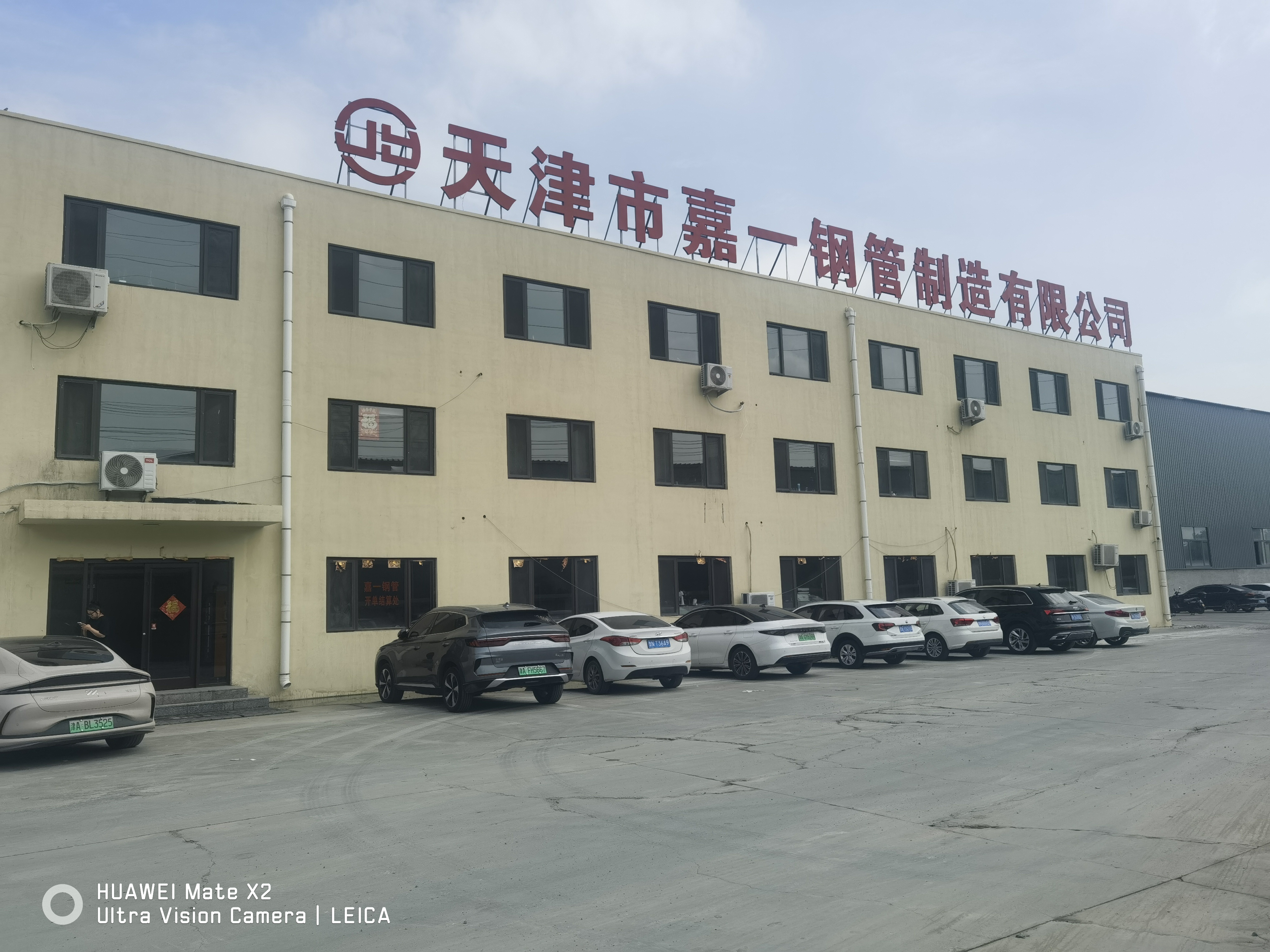Jia Yi Steel Pipe factory workshop photograph 14